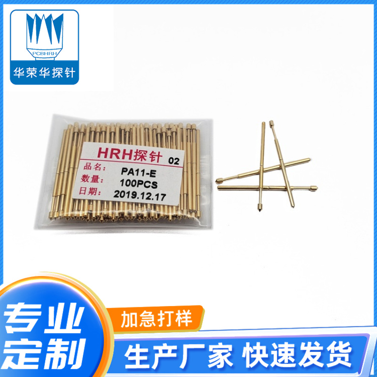 測試探針P11-E、E3