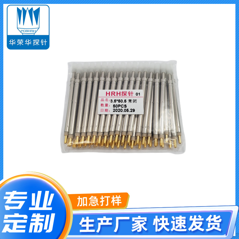 開關探針3.5x50.5、50.8